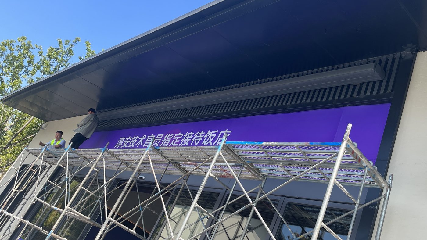 2022杭州亚运度假村2-12地块室外雨棚安装施工过程:工人脚手架作业